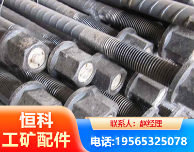 珠海左旋螺纹锚杆